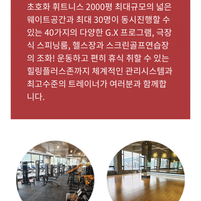 헬로우짐 연수점 개인 피티 30회권 양도합니다.