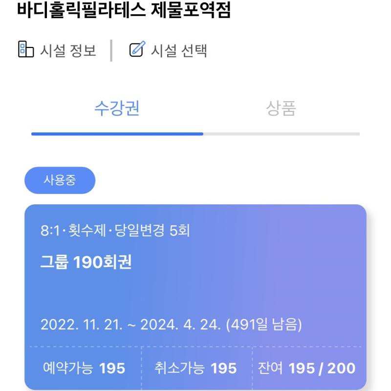 바디홀릭필라테스 제물포역점 양도합니다.