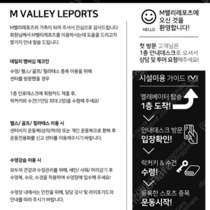 마곡 엠벨리(M밸리) VIP(수영,골프,헬스) 회원권 양도합니다.