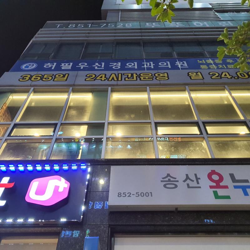 민락2지구 헬스 오픈짐