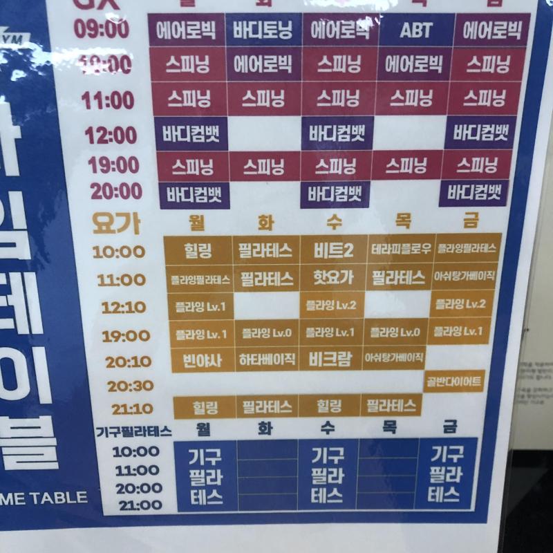 보라동 더블케이짐 회원권 양도합니다. <헬스+Gx>