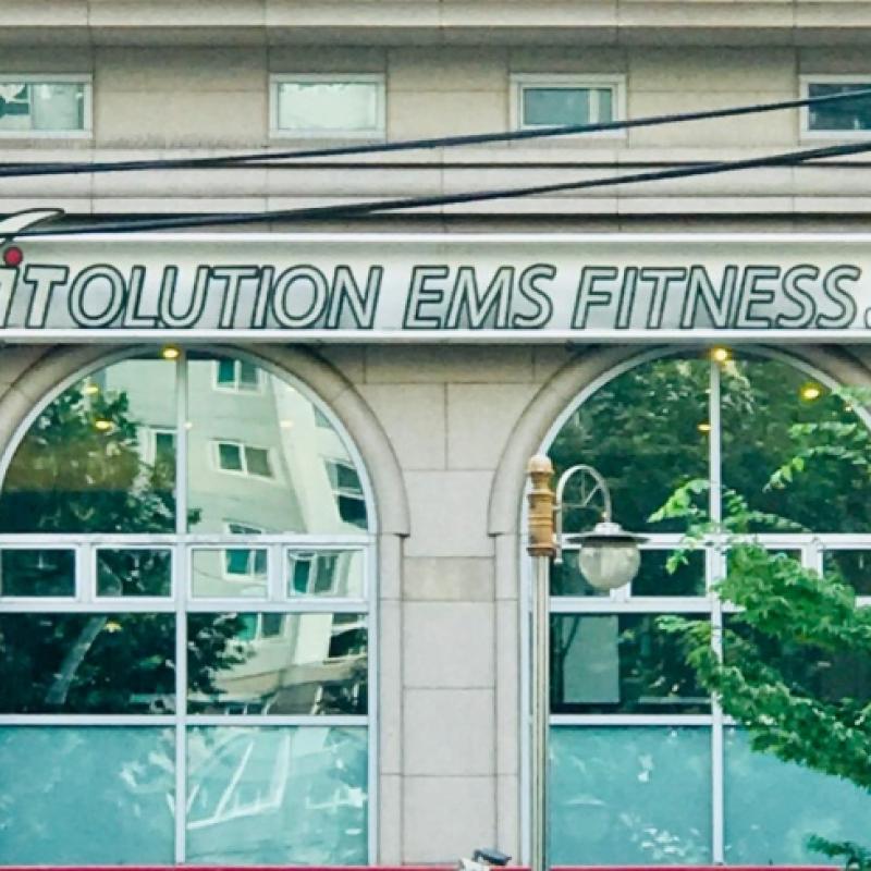 애오개 EMS