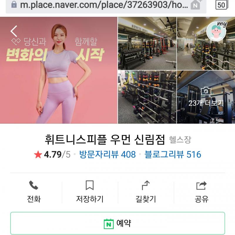 개인 PT 11회 양도 합니다!