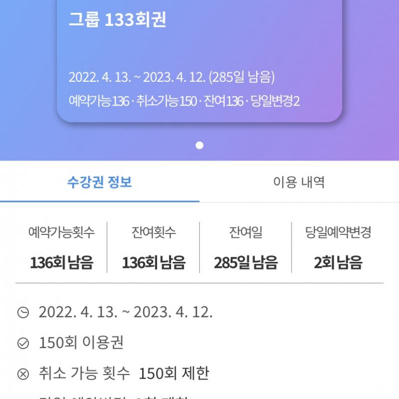 검단사거리 바디홀릭기구필라테스 이용권 양도합니다(가격내림)