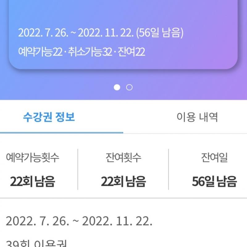 관저동 필라테스 양도