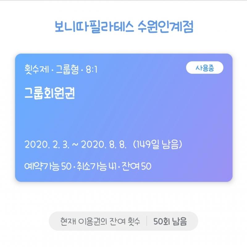 보니따필라테스 인계점