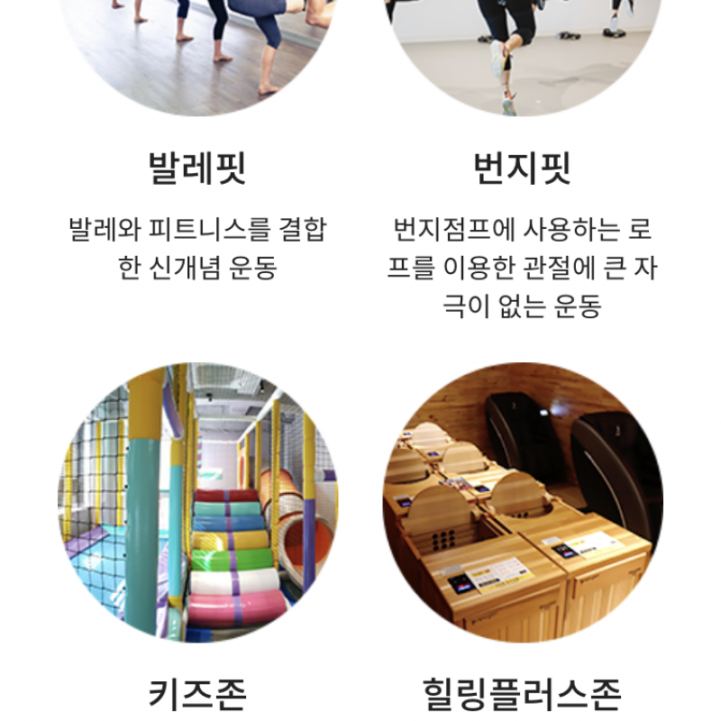 헬로우짐 연수점 개인 피티 30회권 양도합니다.