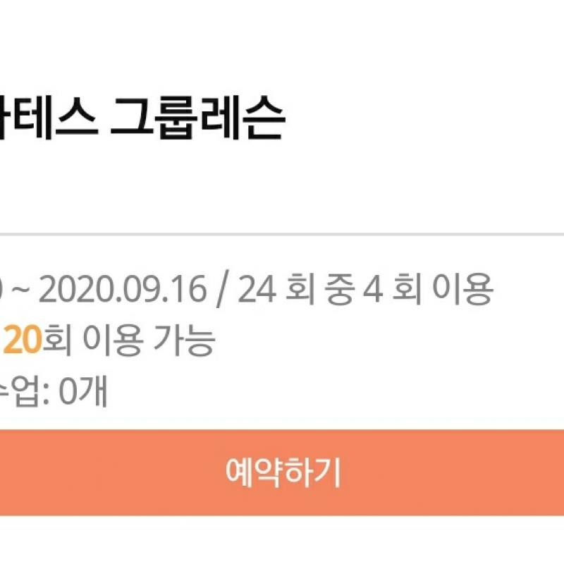 룩스필라테스 성남이마트점
