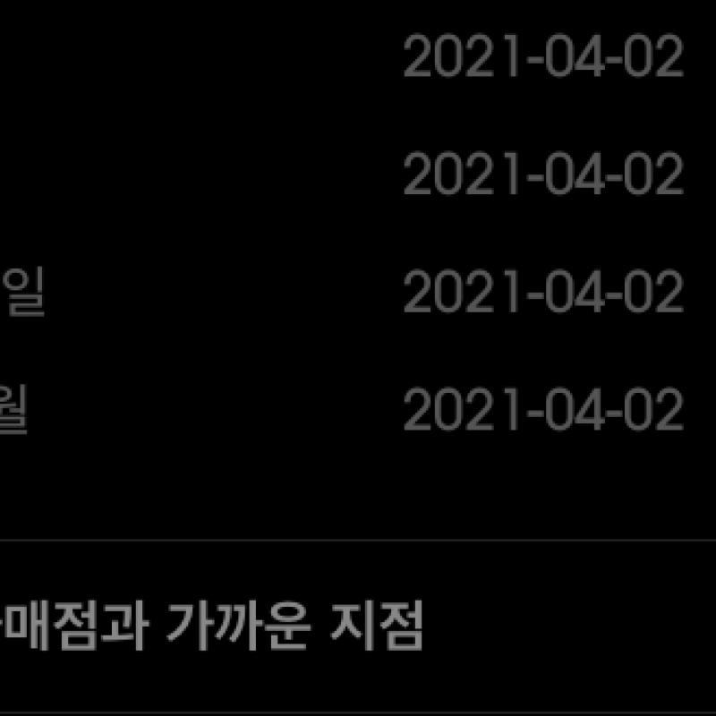 고투 보라매점 골프 회원권 양도