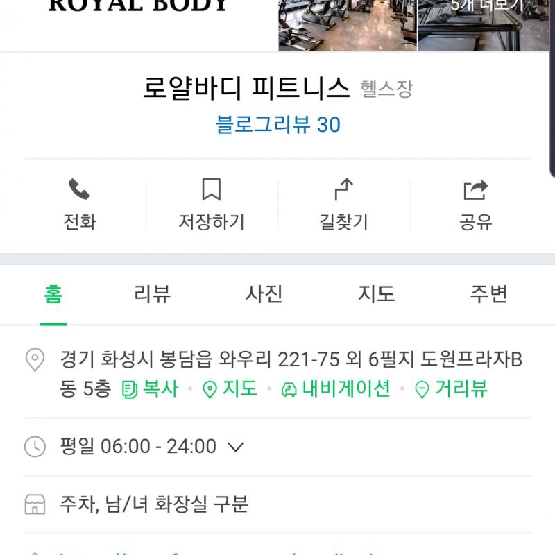 봉담 로얄바디 피트니스    pt매니저님 이진명