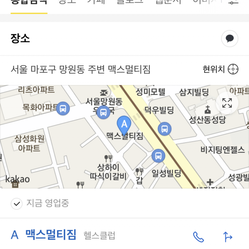 망원 24시간 여성전용 헬스장 이용권 양도합니다