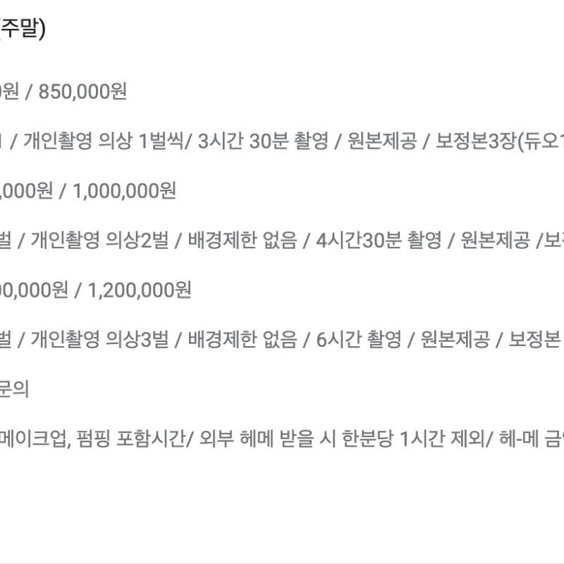 12/2힉스 스튜디오바디프로필양도