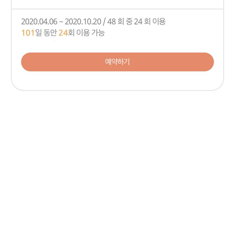 룩스 필라테스 24회 반값에 양도합니다.