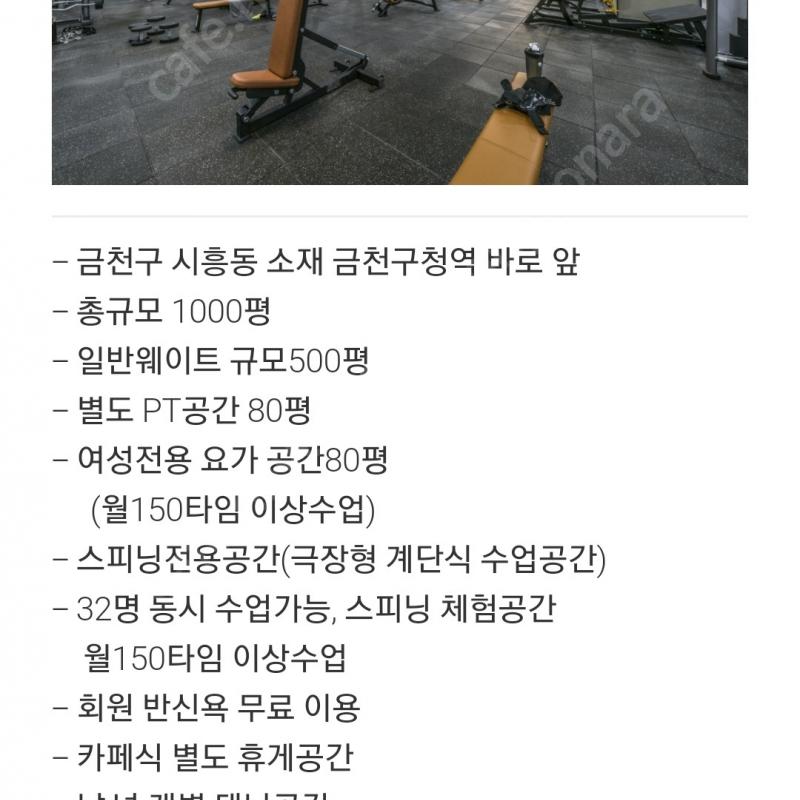 시흥동 g7워크아웃 헬스2개월 pt 13회 양도합니다