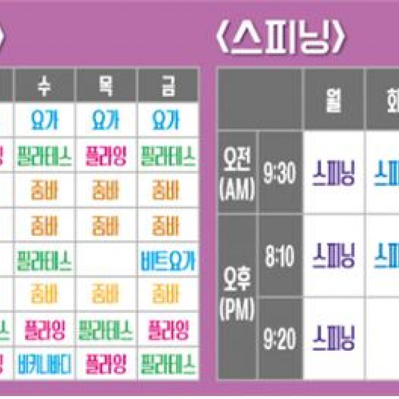  마린시티 한마음 휘트니스헬스+ GX회원권 10개월(락카포함) 양도합니다~~!