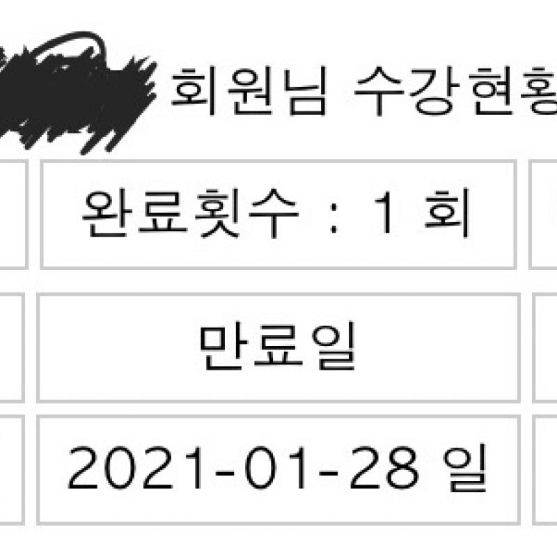 !!!더S필라테스 박달점 회원권 양도합니다!!!