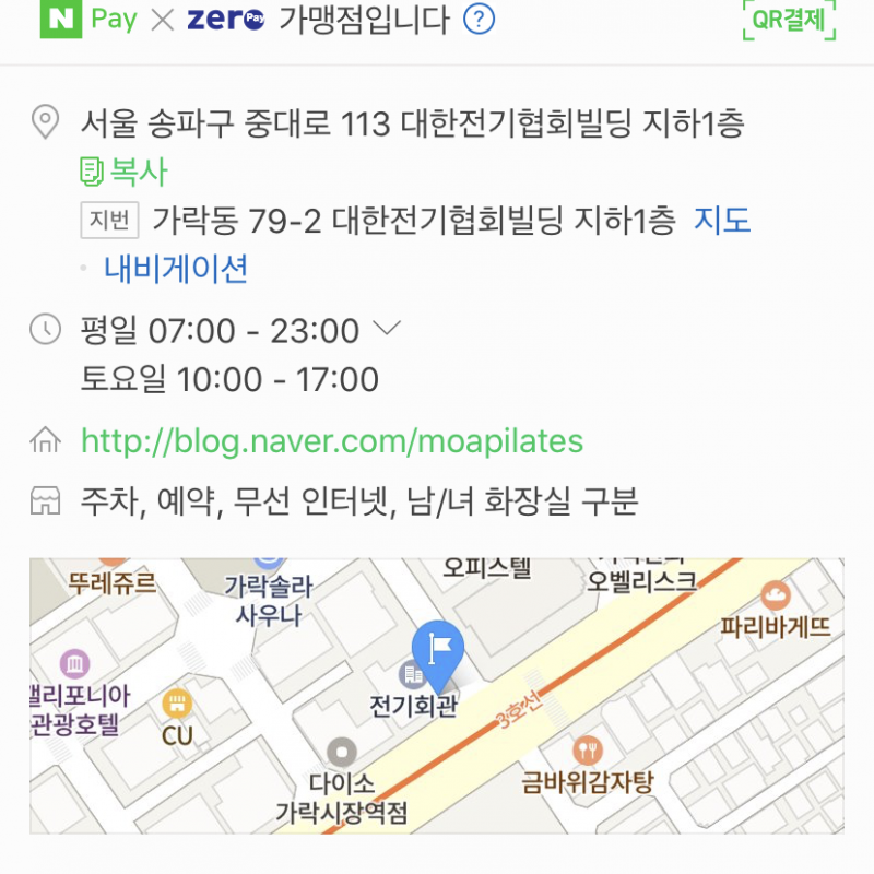 이사 관계로 필라테스 이용권 양도합니다