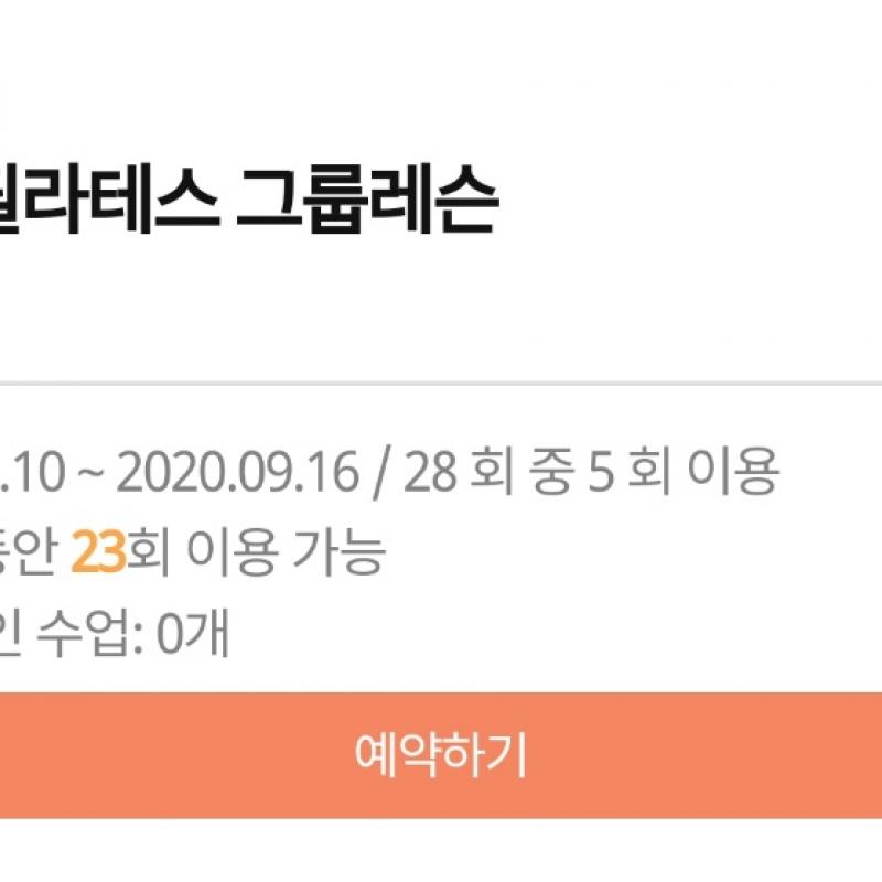 룩스필라테스 성남이마트점