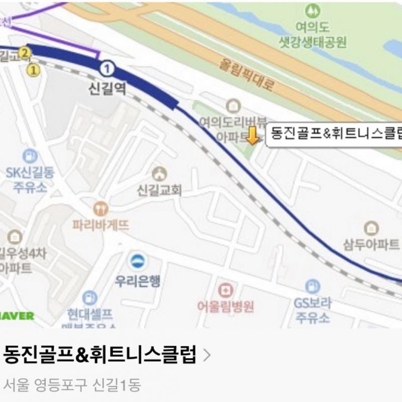 영등포 신길역 근처 헬스장 및 PT 10회 양도
