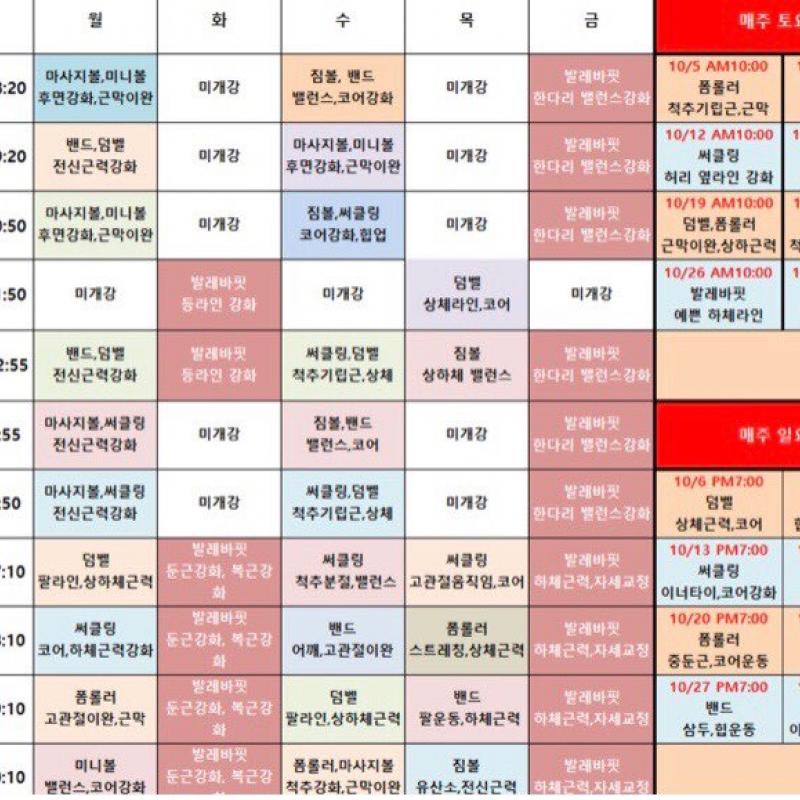 구로디지털단지 주다 필라테스 소도구 발레반 주3회 30만원 회원권 양도합니다.