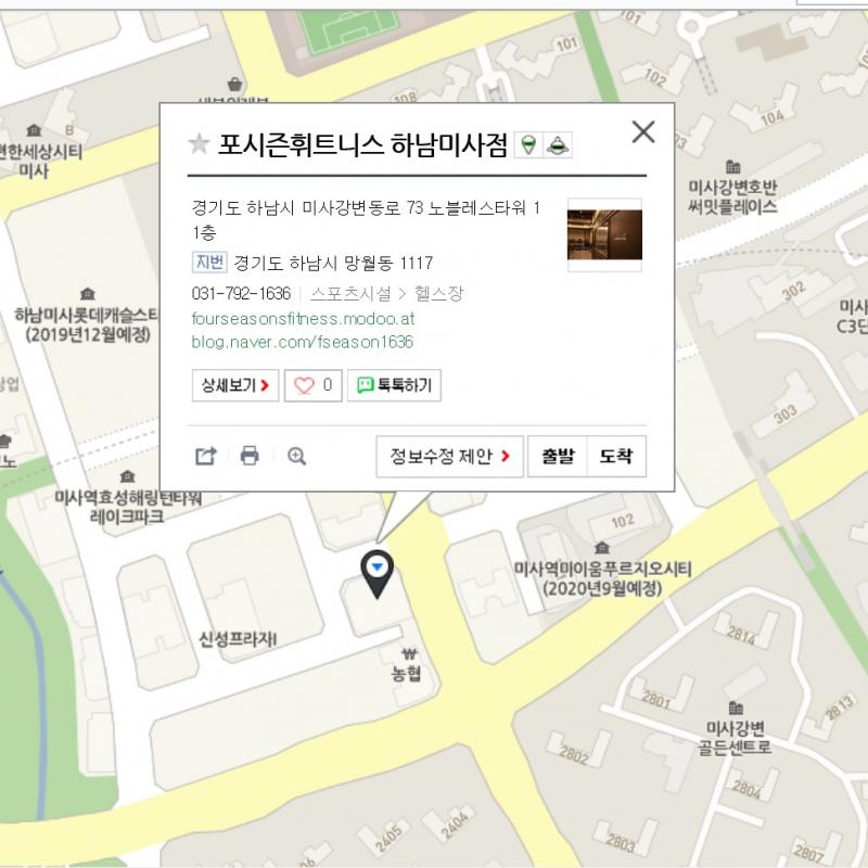 포시즌휘트니스 하남미사점 양도합니다. 130일 좀 넘게 남았어요!!