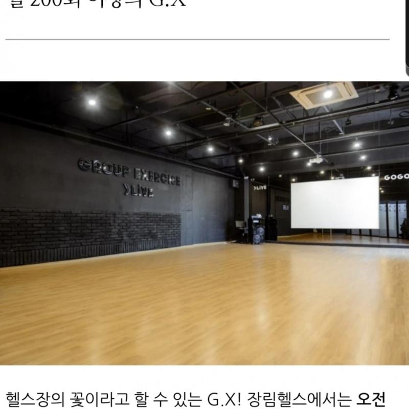 고투 휘트니스 전지점 양도합니다.