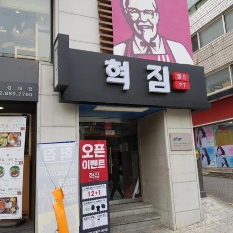 낙성대역 부근 