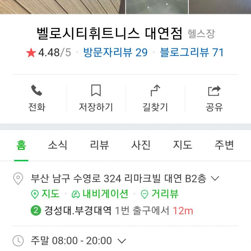 벨로시티 대연점 7개월 26만원에 양도합니다!