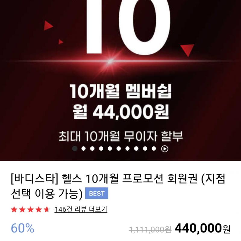성신여대 바디스타 장기권 양도 (아주 급쳐!!)