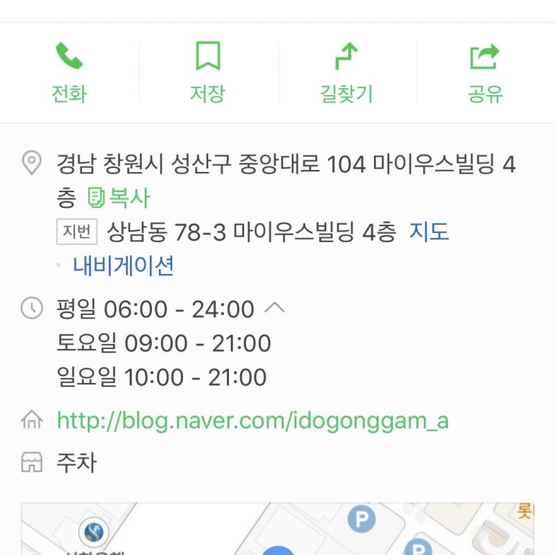 창원 이도공감 VIP회원권 10개월(헬스+스피닝+G.X)