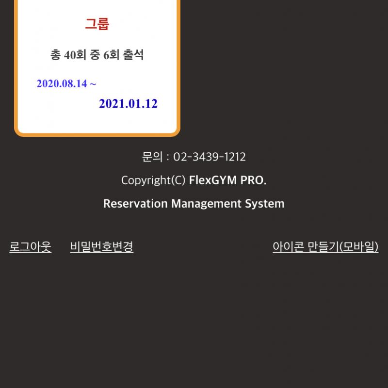 문래)영등포 헬스보이짐 필라테스 34회+헬스 ~20.1월까지 양도합니다.