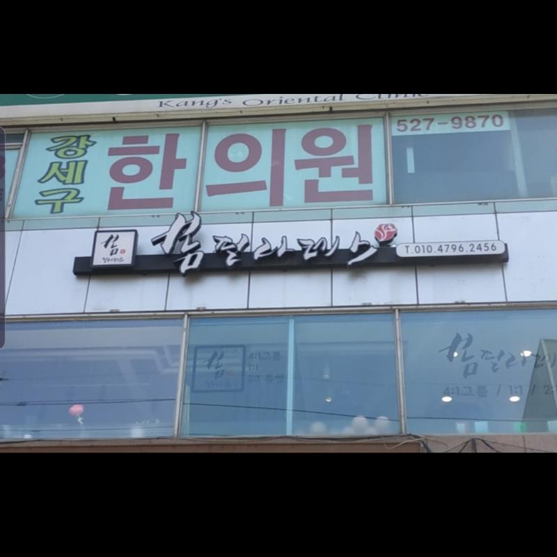부평역 4:1 기구 필라테스 양도합니다.
