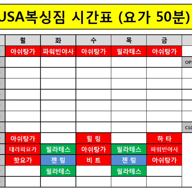 아차산역도보3분 군자역도보7분 복싱 또는 요가 회원권 양도