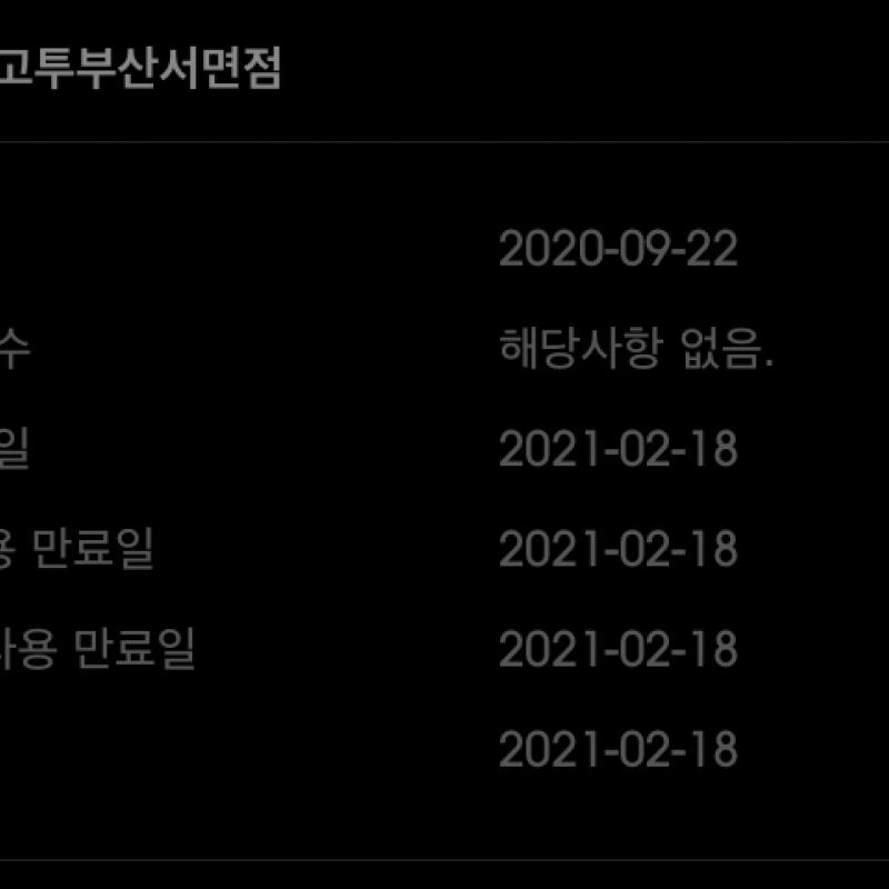 고투 휘트니스양도 (전국지점가능)