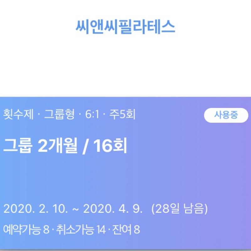 노량진 기구필라테스+헬스 양도합니다!