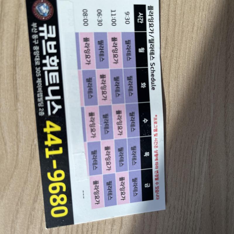 큐브피트니스 회원권