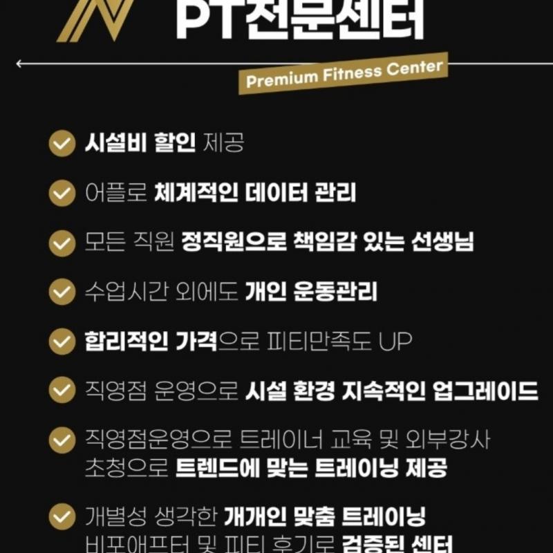 남스짐산본점1:1 PT회원권 양도합니다