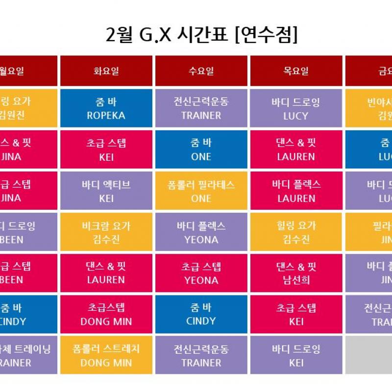 헬로우짐 연수점 프리미엄 GX 회원권 양도합니다