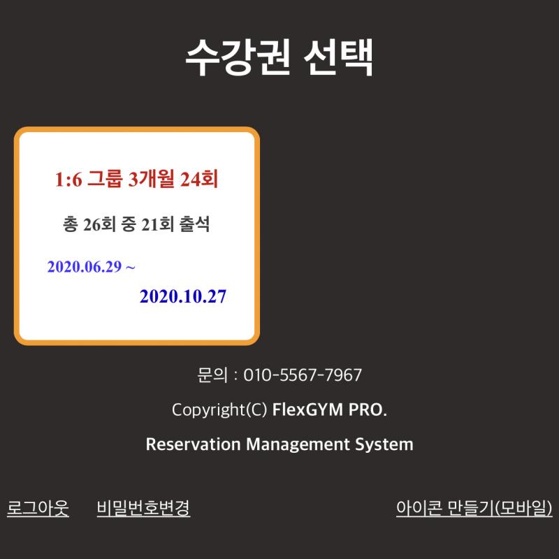 에스바디워크 필라테스 경희대점 5회권!