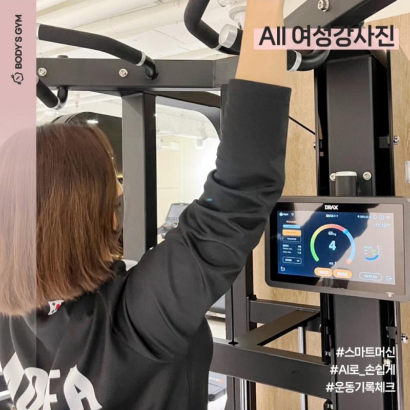 [급양도] 학동역 바디스짐 여성전용 PT 32회 / 정가보다 저렴하게 드려요!