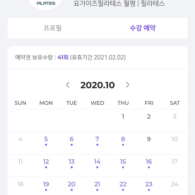 필라테스+요가 회원권 양도