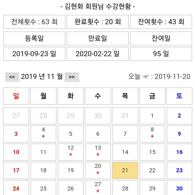 구일역 바디멀티필라테스(그룹) 회원권 양도합니다.