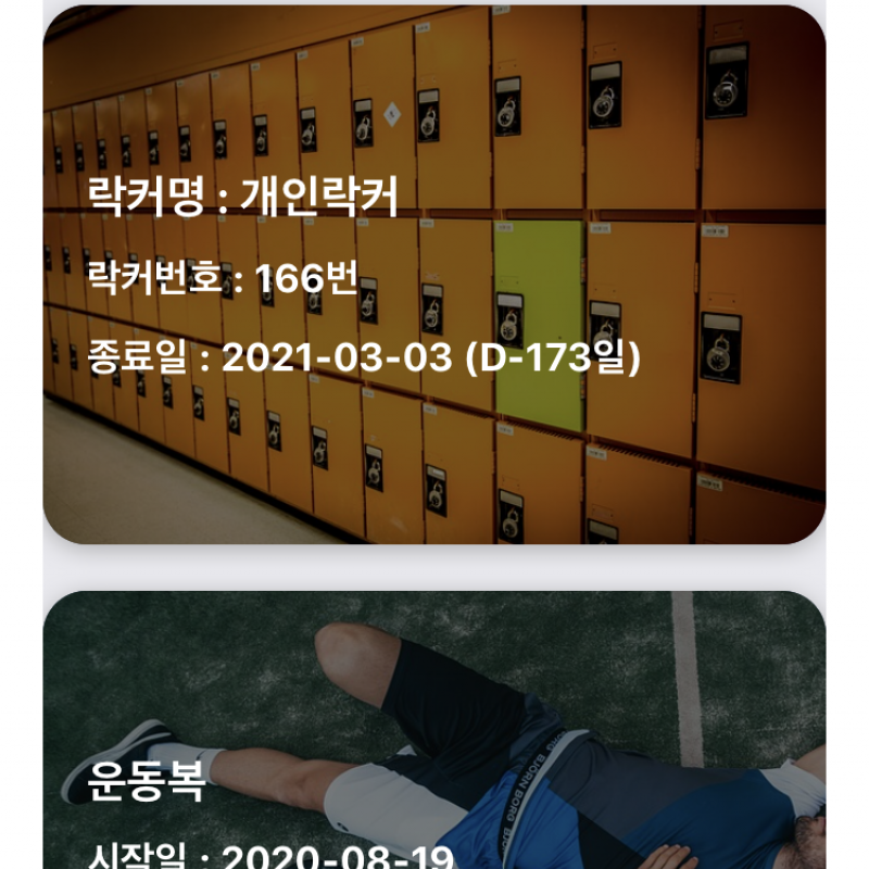 부산 헬스보이짐 연산점 개인피티3개월 헬스이용6개월 양도합니다