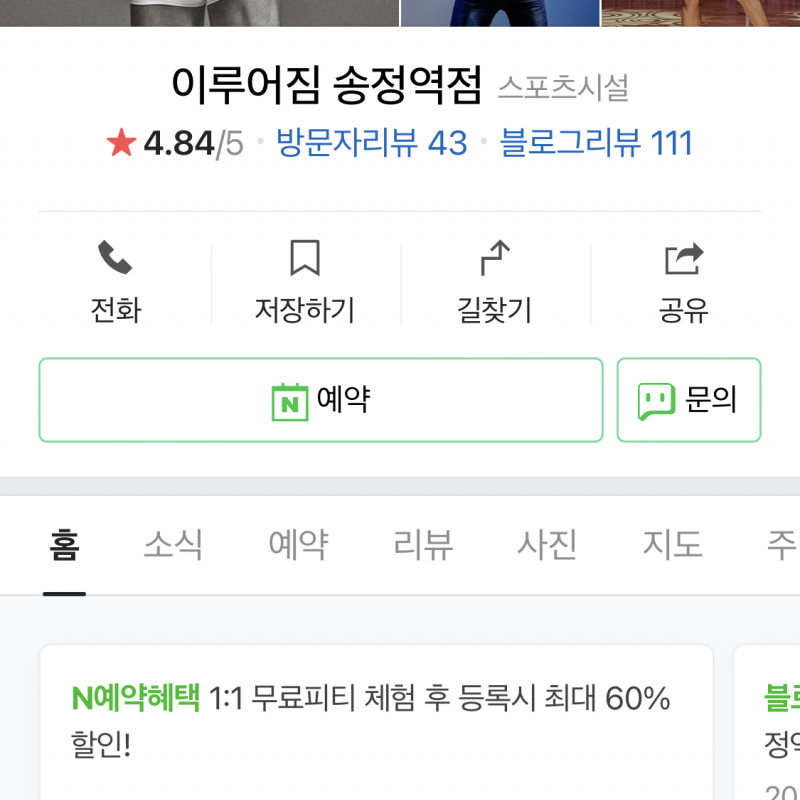 송정역 이루어짐 양도합니다
