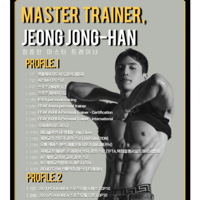 빌리프짐 선릉 팀장급 pt 21회+ 회원권 1개월 양도. 바프예정자 강추