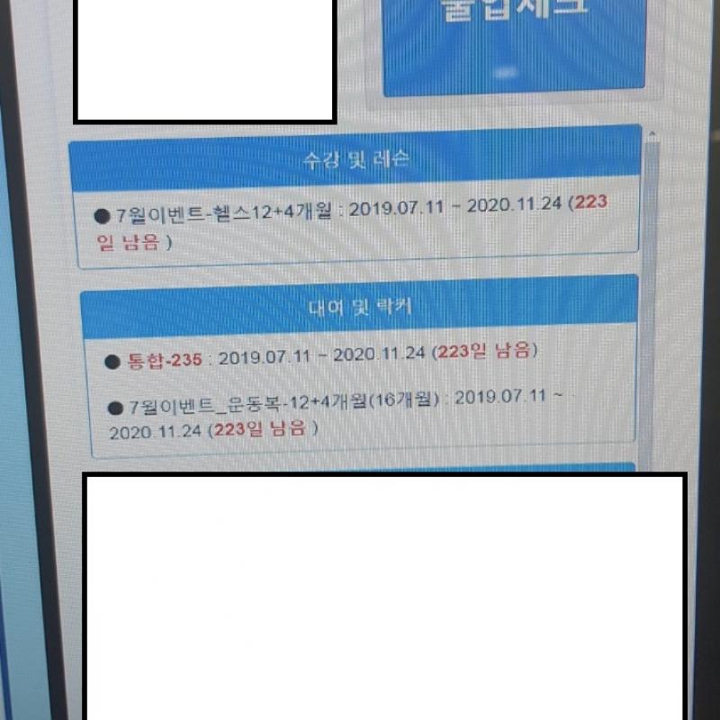  (양도) 구로디지털단지 헬스장 뉴욕휘트니스 회원권 양도