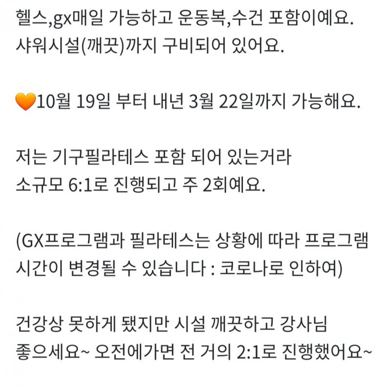기구필라테스,헬스,gx양도합니다!(가격내림,애눌가능)