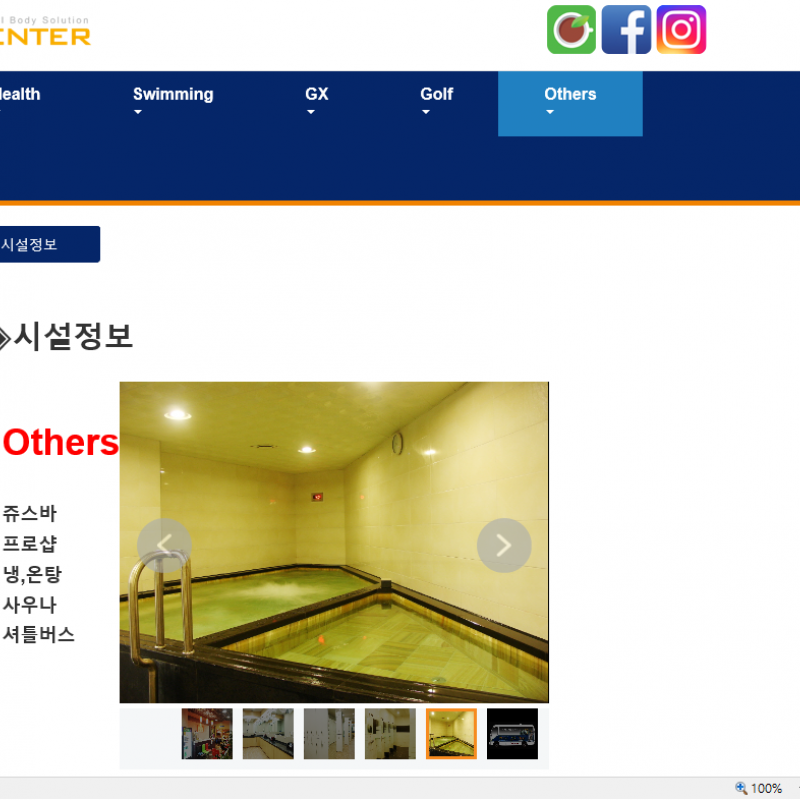 부천 신중동 w휘트니스 센터 회원권 양도