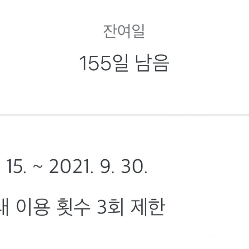 비욘드바디 모란점 양도합니다!