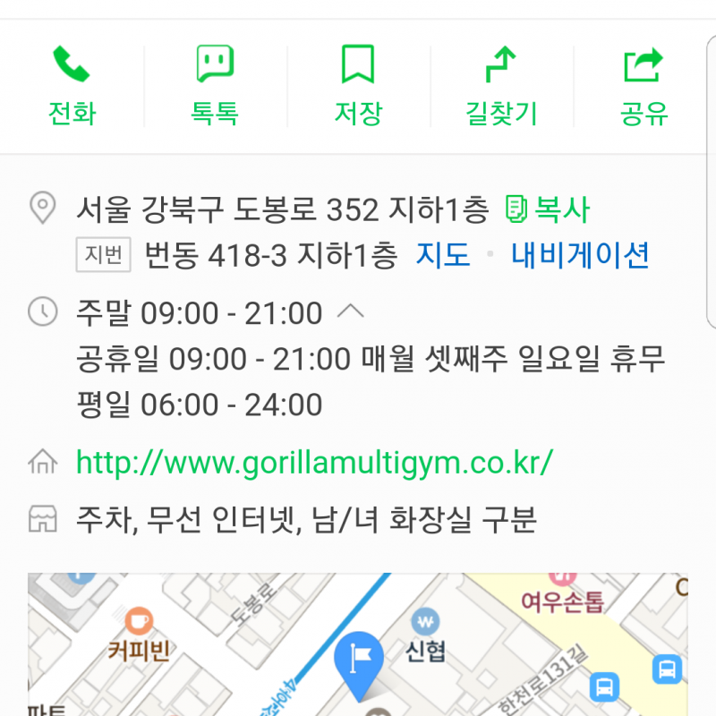 수유고릴라멀티짐10개월이용권양도